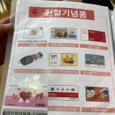 부산 헌혈의집 부전센터 후기