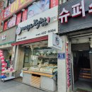 파리바게뜨인덕원점 이미지