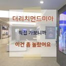 11305-7-26 | 더리치먼드미아에서 알아본 아파트청약과 강북신축아파트 솔직 방문후기