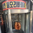 명성치킨바베큐 | 제물포역찹쌀통닭맛집 겉바속촉 명성치킨바베큐^^