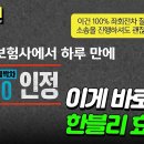 2월6일 한문철의 블랙박스 리뷰 찬양하라 한블리 보험사 ＂인정 못 해!! 어? 한블리? 어 인정＂ 영상 이미지