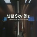 스카이비파트너스
