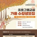 다이어트 댄스&근력운동(10월) 이미지