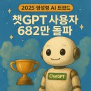 아직도 AI 강의 망설이시나요? 2025 생성형 AI 트렌드와 실무 교육 해법/ 서울 인천 챗GPT 박태인강사