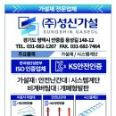 성신건설(주)