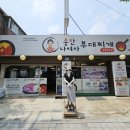 서여사부대찌개
