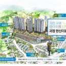 한신더휴포레스티지 이미지