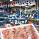 요나수산