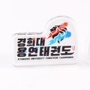 경희대 용연태권도 | [파라서] 경희대 용연태권도 학원 홍보아크릴 신발장식 제작후기