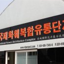 안성유통