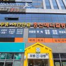 중산 메디컬 동물병원 | 🐾경산 좋은 동물병원" 중산메디컬동물병원"^^🐾