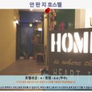 자이세탁소 | 자이 안 란 지 호스텔 추천! 솔직 후기: 가성비 최고 숙소