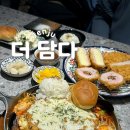 더 담다 네이버블로그