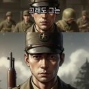 김영옥 대령(Young Oak Kim, 1919~2005) 이미지