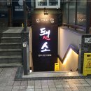 서초지웰타워 | 강남역 회식장소 추천 됐소 강남점에서 먹어본 모듬구이 후기
