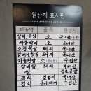 수선화생고기
