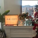 이쁜멍멍이 | [천안아산/구루미]내돈내산 대형카페 후기, 아산 데이트 추천, 아산 애견동반카페 추천