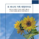 태양상조(주) 네이버블로그