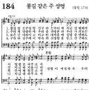 가정예배 365-2024년9월29일(주일) 능력 있는 삶의 비밀을 찾아서 이미지