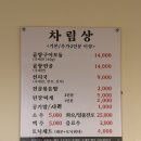 미진 | 울산 웨이팅 맛집 곱창구이와 전골이 맛있는 미진곱창 내돈내산 후기