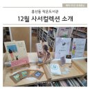 흥선동 작은도서관 이미지