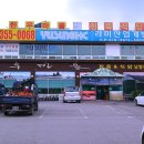 한우마을 정육 남양점