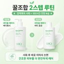 무향 바디로션 유이크 바이옴 레미디 100시간 보습 후기