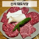 멀버리힐스, 대도식당 | 신사역 &#39;대도식당&#39; 강남대로점 유명 한우맛집 내돈내산