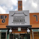 안의종가집 이미지