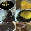 커피 염색제, &#39;커피+계란+샴푸&#39;만 있으면 뚝딱? 이미지