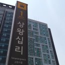 주방타운