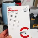 아미코젠노동조합 | [엄마선물] 바이오테라 큐자임 (혈관건강관리, 항산화 - 활성산소 제거) :: 뇌혈관, 눈관리 등