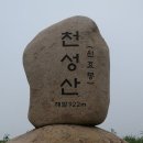 9/21[토]양산 청성산(숨은명산100+)공룡능선-산행안내/좌석표 이미지