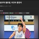 대구U-16베이스볼클럽달성군 | 🐇간추린 스포츠톡 아침뉴스 ⏰251216화10h