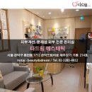 시바산홈케어제품설명-피부재생을도와주는 피그말크림/메소비비+발삼비비세트/메쓰크림/메쏘스프레이/밤...