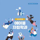 효가요양보호사교육원 네이버블로그