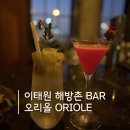 쑤니네포차 | 이태원 해방촌 서울 야경 추천: 오리올 루프탑 바