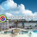 관광고등학교 앞 이미지