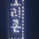 황토오리촌식당