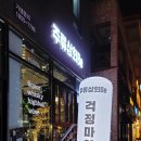 주류상회Be강릉점 네이버블로그