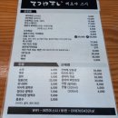 테츠야스시초밥