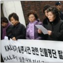 내가 이국땅에서도 ‘KAL기사건’ 못놓는 까닭 - [특별기고] 9년째 ‘KAL 858기 사건‘ 진상규명 작업 매달려온 신성국 신부 이미지