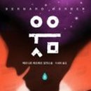 통합의료진흥원 전인병원 네이버블로그