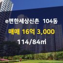 e편한114공인중개사사무소 이미지