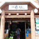 백복수반 이미지