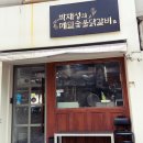박재성의메밀숯불닭갈비