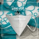 공공용 94 | KF94 새부리형마스크 귀편한 국산 착용감 비앤브리즈