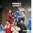 세븐일레븐 남대구원룸점 | 대구 연극 추천 동성로 아트플러스씨어터 소극장 데이트 꿀잼보장 오백에삼십 후기