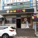 비버피시방 이미지