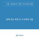 우선세무그룹